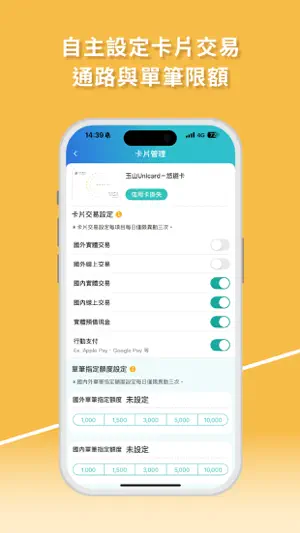 玉山Wallet screenshot 4