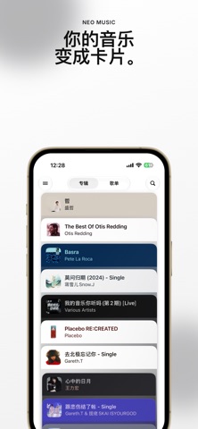 新歌 (Xinge) 界面截图 2