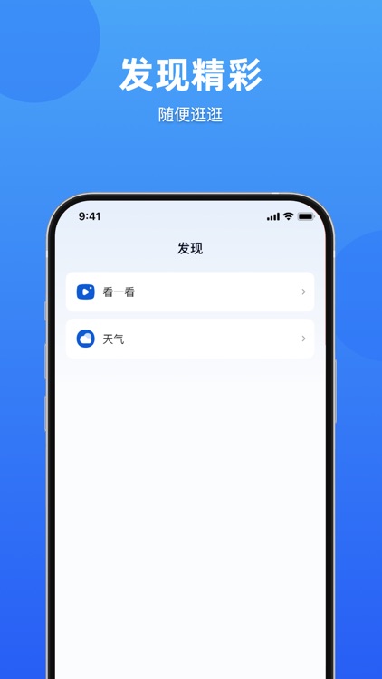 闪闪商聊 screenshot-3