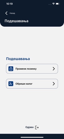 JKP Objedinjena Screenshot 5 of 7