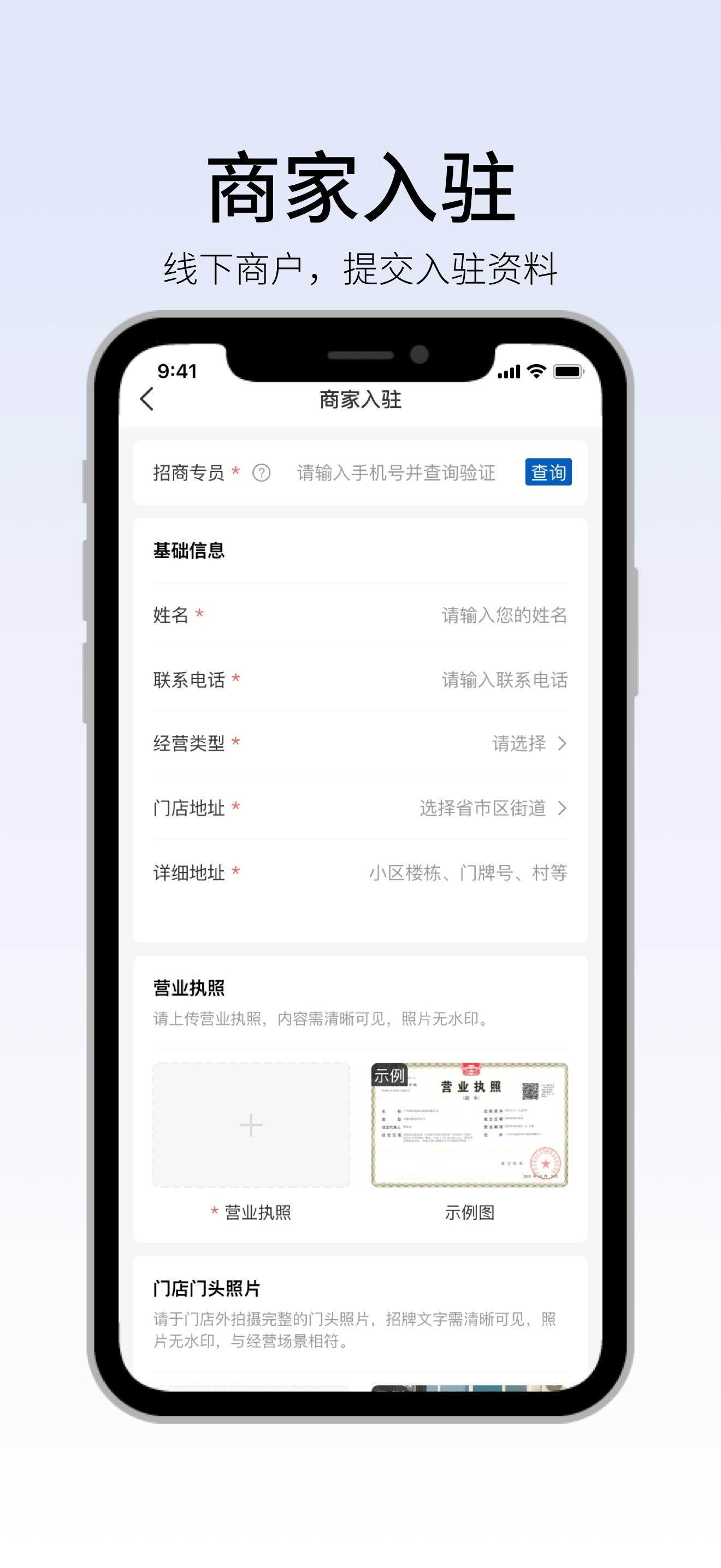 锣号 screenshot 2