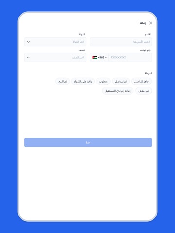 Awn App iPad screenshot