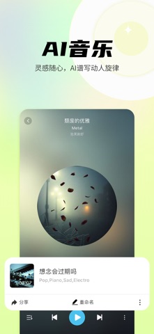 DeepA AI智能助手 screenshot