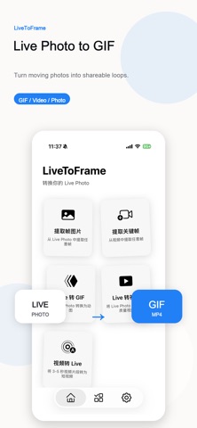 LiveToFrame-live图转换 screenshot