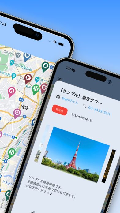 マイ地図｜行った場所・位置情報を記録のスクリーンショット - 2