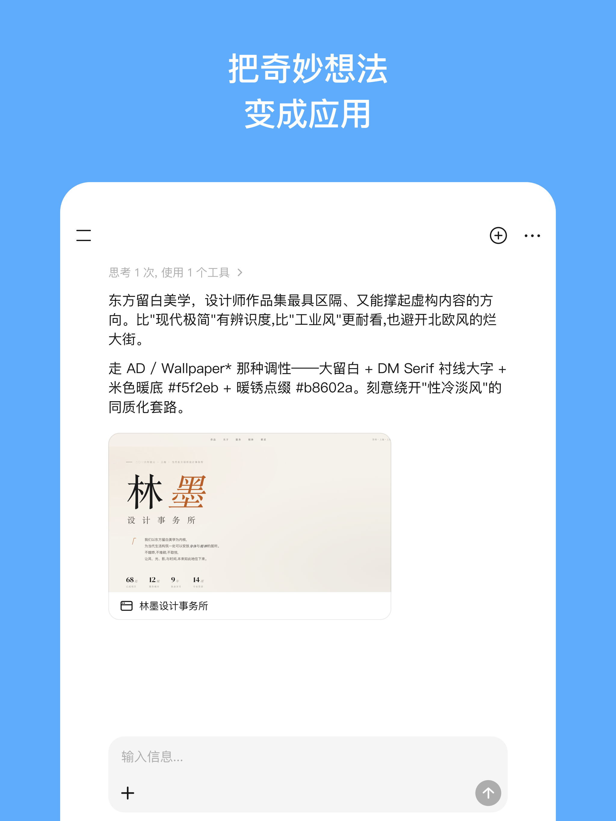 MiniMax - 通用AI Agent screenshot 13