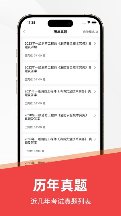 消防工程师题库2021