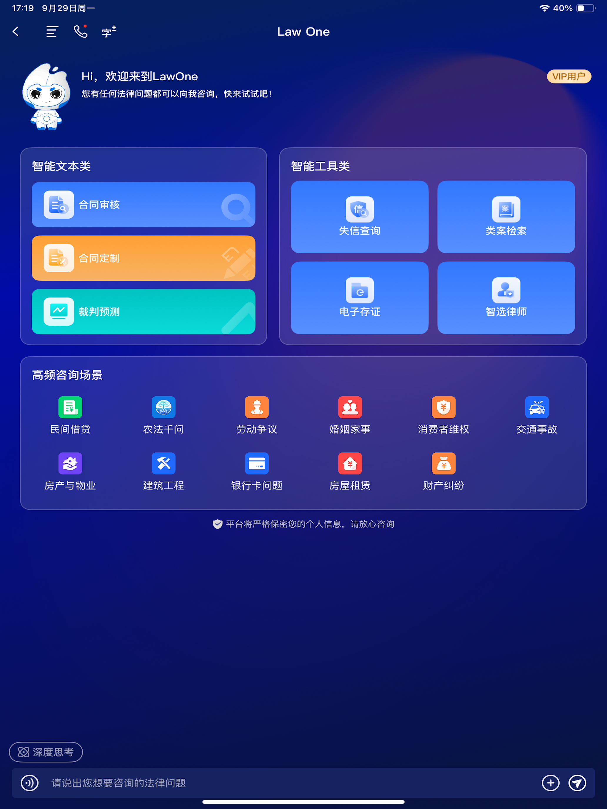 法保网