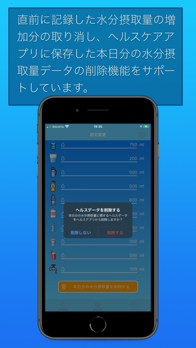 WaterIntake Screenshot