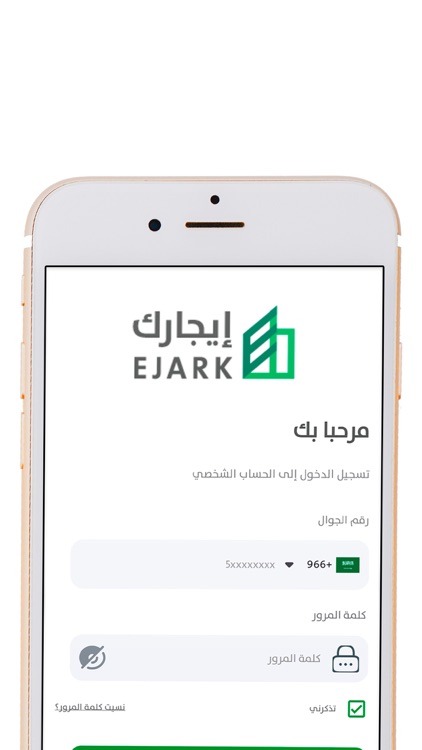 Ejark - ايجارك