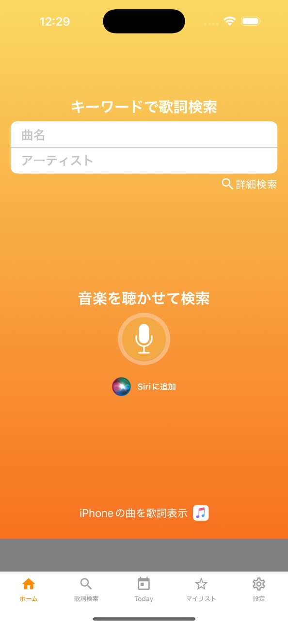 iPhone screenshot