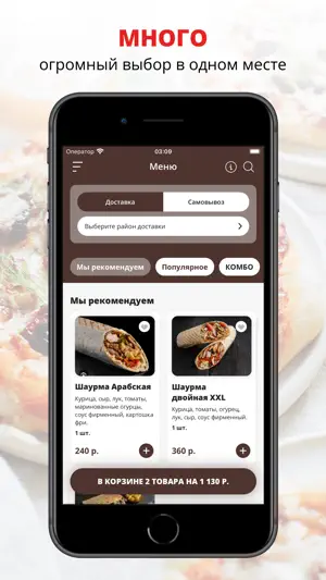 Street Food | Когалым screenshot 1