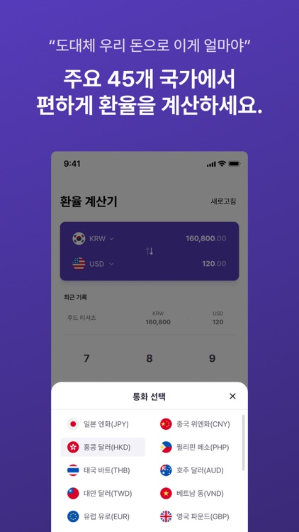 Currency Note screenshot-3