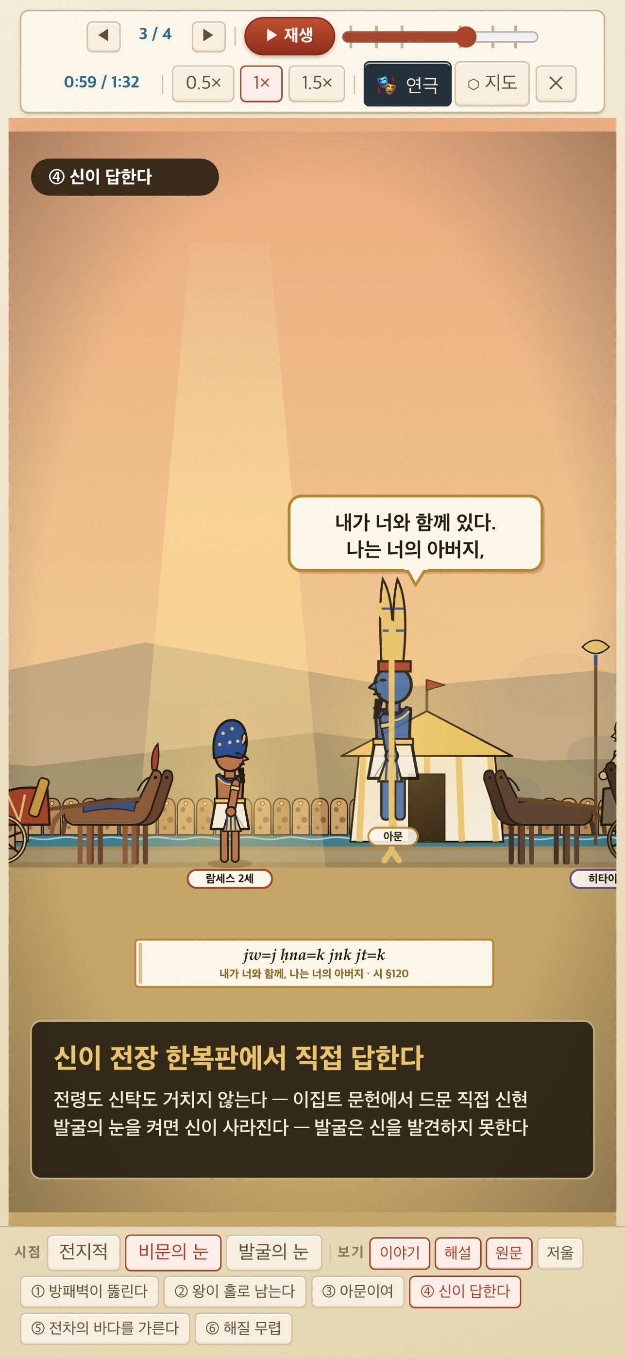 Screenshot 3 of 헥사 케메트