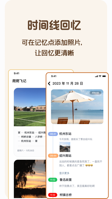 爬爬飞记 - 你的 AI 家庭记忆助手 Screenshot