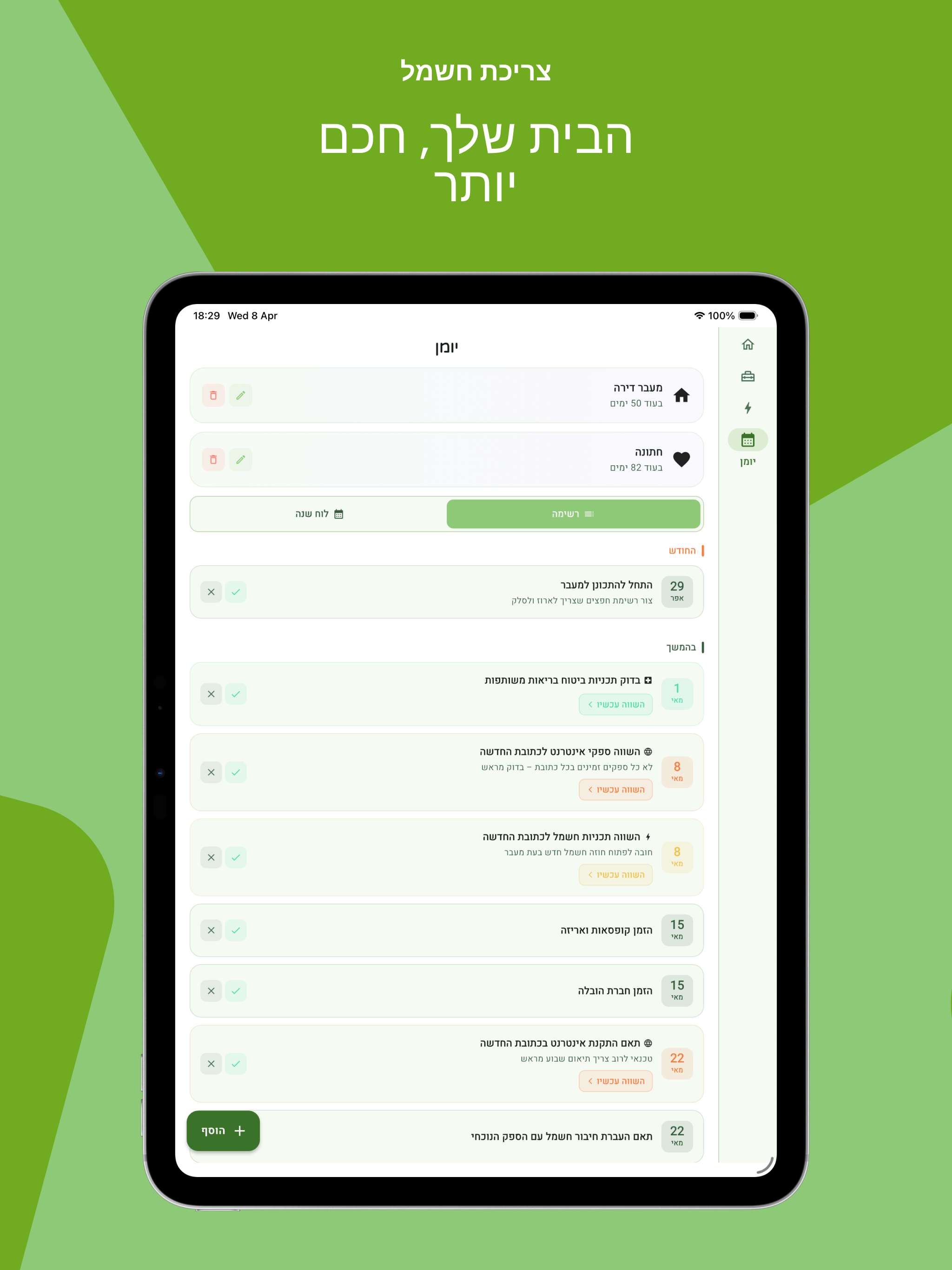 פיסטוק
