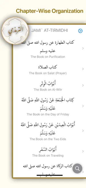 Jami` at-Tirmidhi screenshot 1