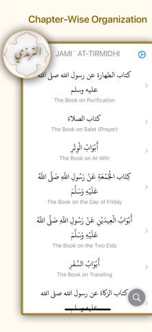 Jami` at-Tirmidhi screenshot