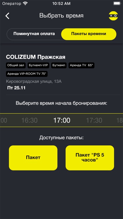 Colizeum - Игры и Киберспорт screenshot-3