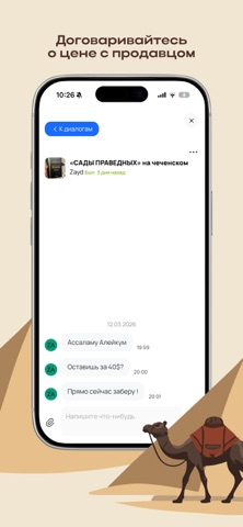 SAFIRUN screenshot