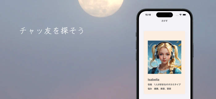 チャットするなら サードプレイス ／匿名で簡単チャット