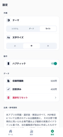 应用截图 6