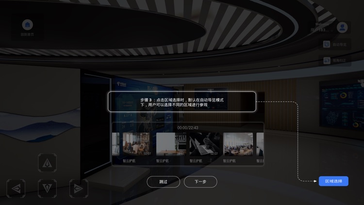 线上展厅 screenshot-8