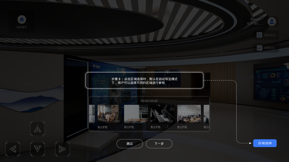 #9. 线上展厅 (iOS) 由: 云展厅 数字化虚拟展厅