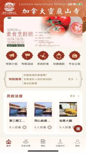 LYMT APP screenshot 1