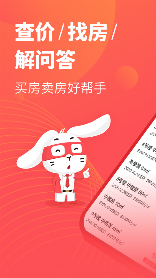 #1. 兔博士-买卖二手房新房租房，房产经纪人中介必备 (iOS) 来自: Shanghai TuLi Information Technology Services Co.,Ltd