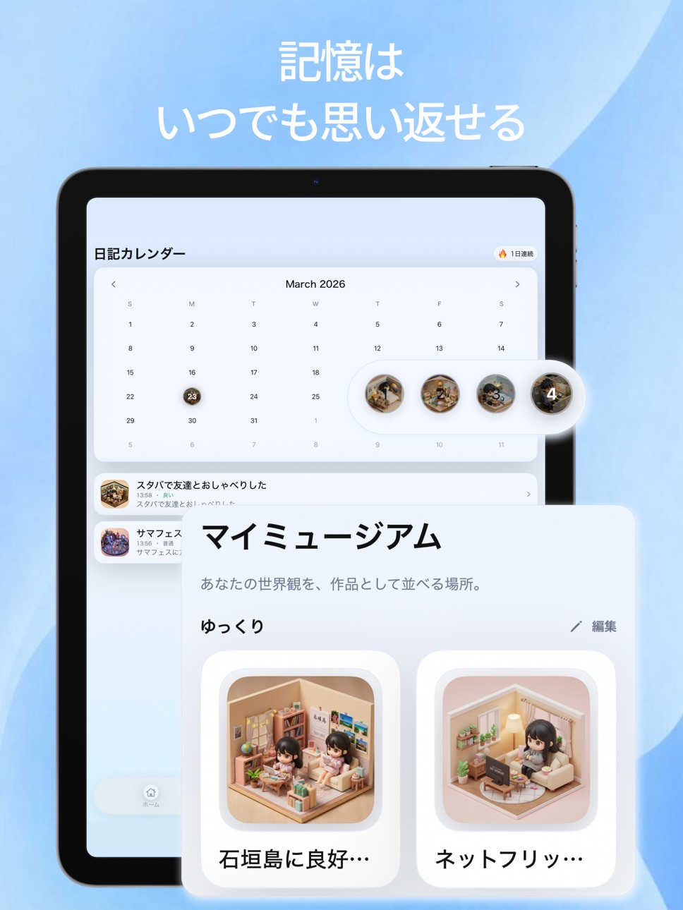 iPad screenshot