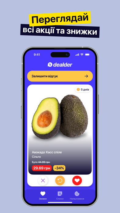 Dealder – Smart Savings Screenshot