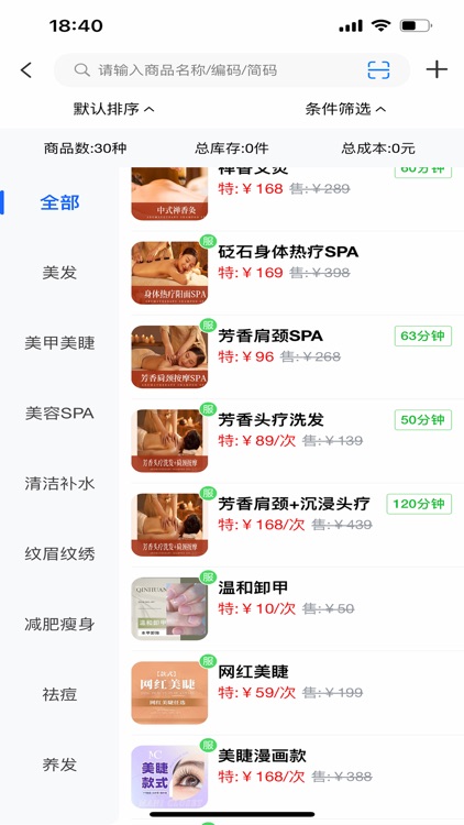 客浪生意宝 screenshot-5