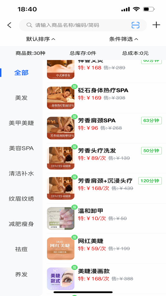 #6. 客浪生意宝 (iOS) Με: 客浪-梦学谷