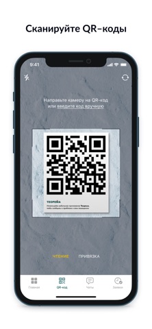 Теорема iPhone screenshot