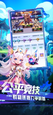 闪将三国 screenshot