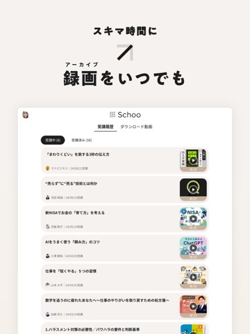 スクリーンショット
