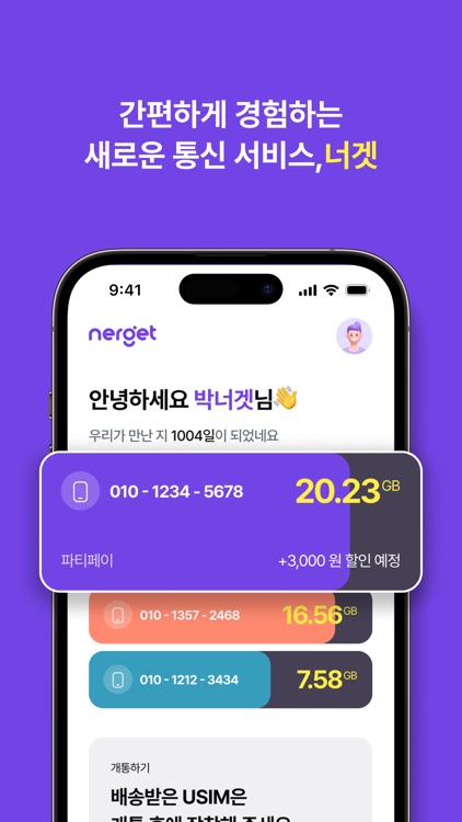 너겟(nerget) screenshot-4