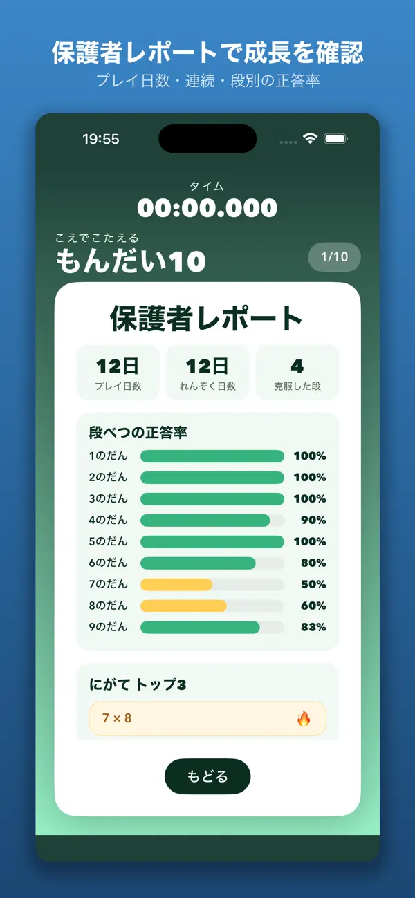 Screenshot #1 pour こえでけいさん 10もんチャレンジ