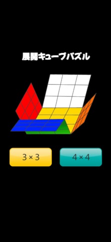 ExpandedCubePuzzle screenshot