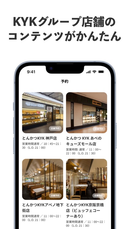 KYKGROUP公式アプリ screenshot-4