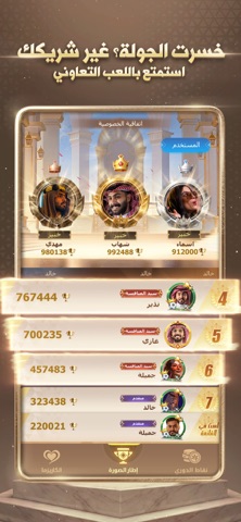 تحديات تربيعة iPhone screenshot 5