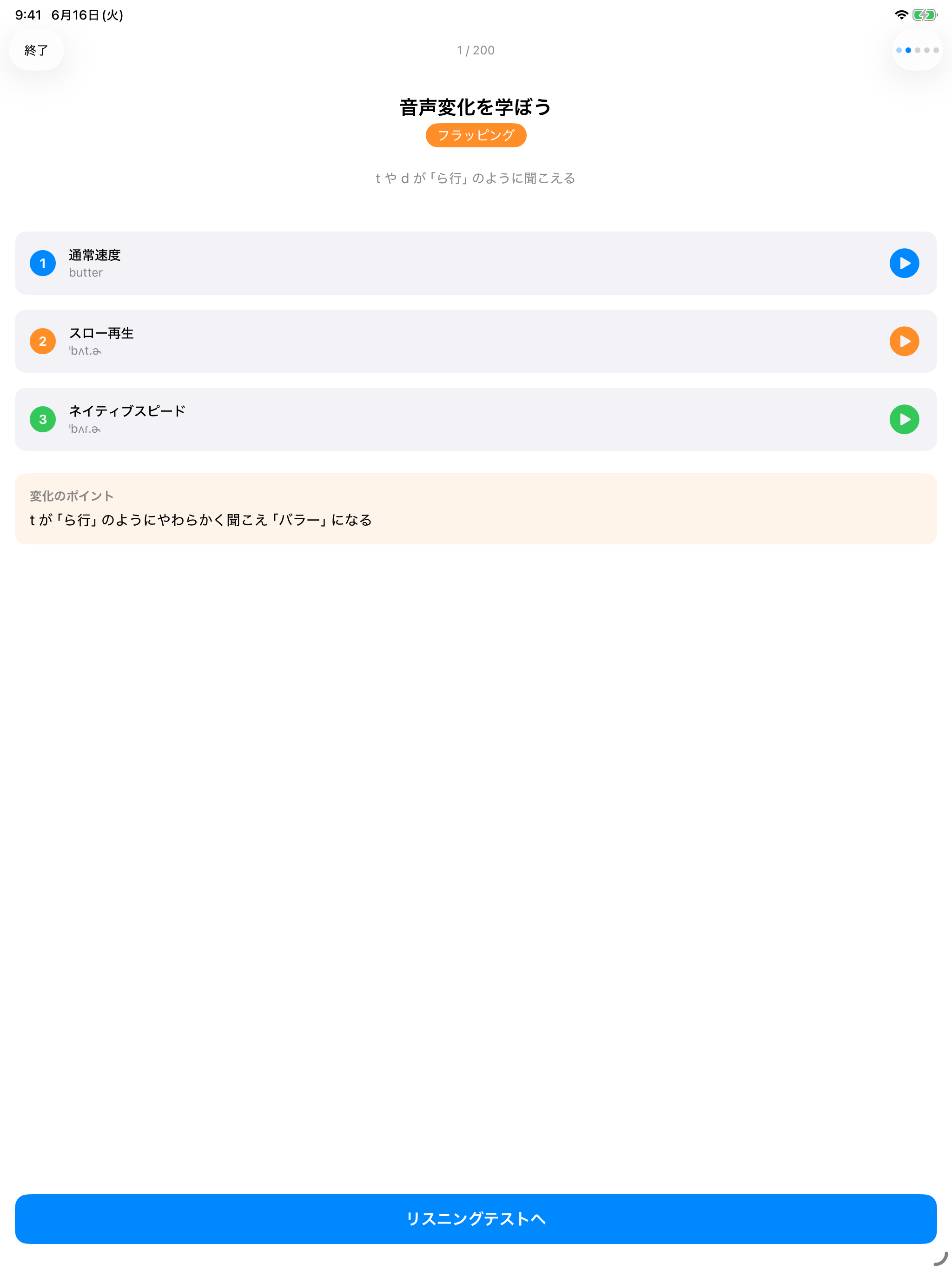 Decode English screenshot 7