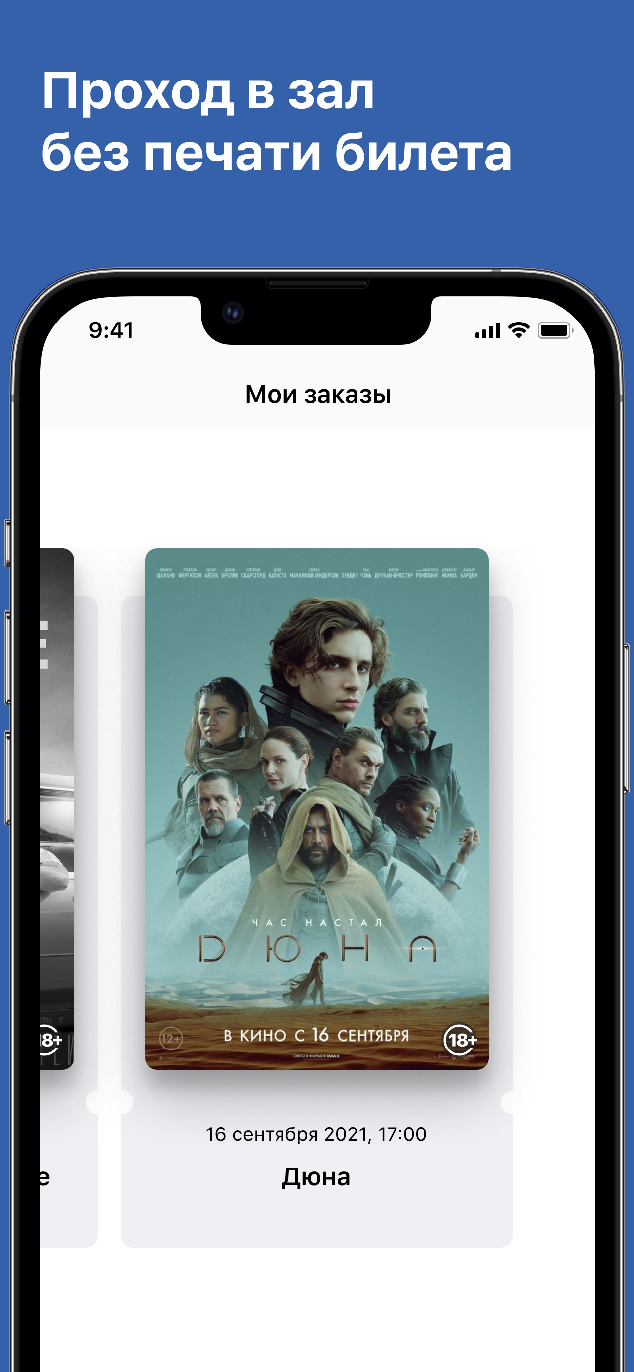 Кинотеатр Искра