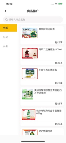 小蛋臻选 screenshot