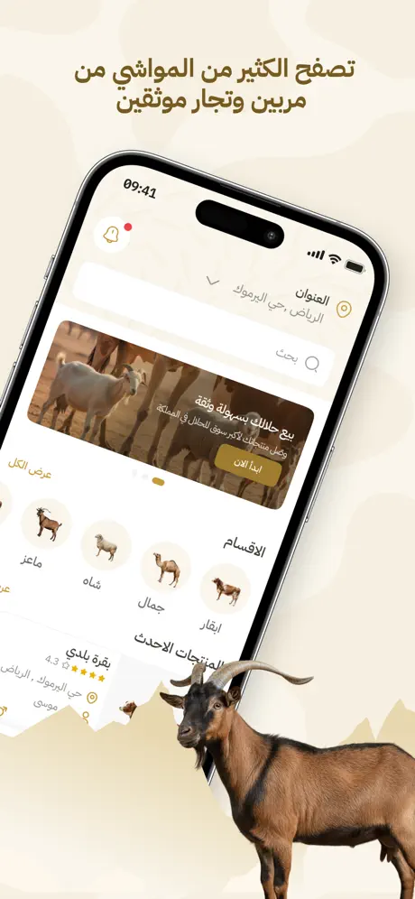 إنعامي – الحلال الآمن screenshot 2