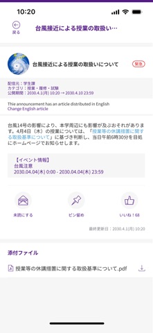 MUポータル のスクリーンショット