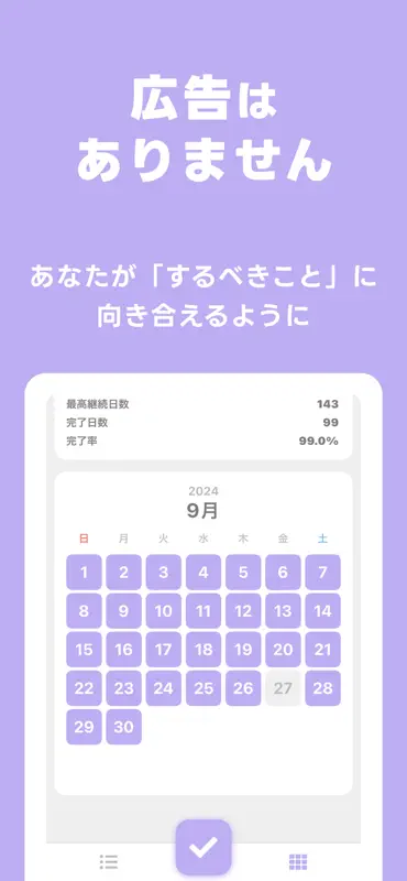習慣の記録で継続 DotHabit 運動・勉強・目標達成 screenshot 10 of 10