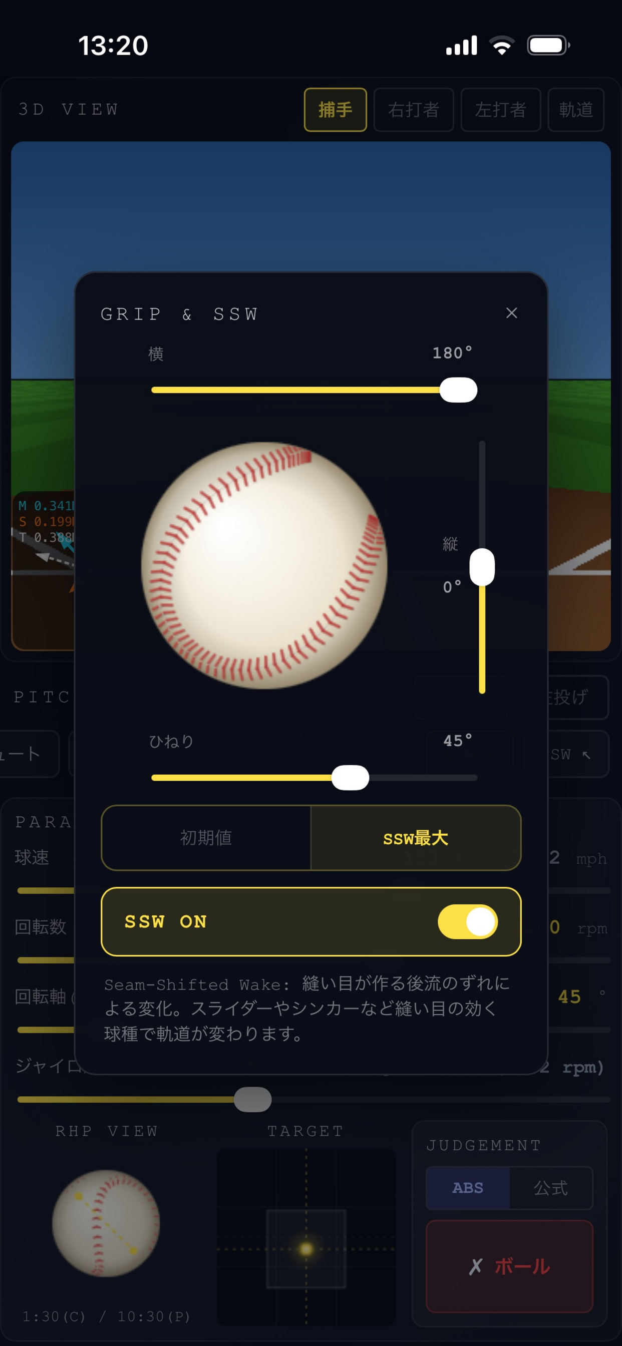 PitchSim screenshot 2