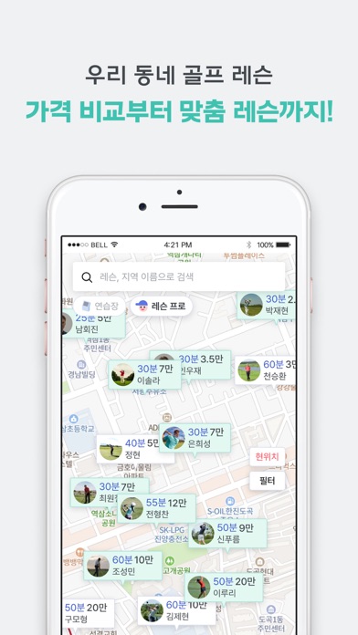 KimCaddie Screenshot